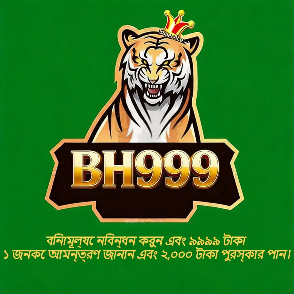 bh999 এখনই নিবন্ধন করুন - ডাউনলোড APK